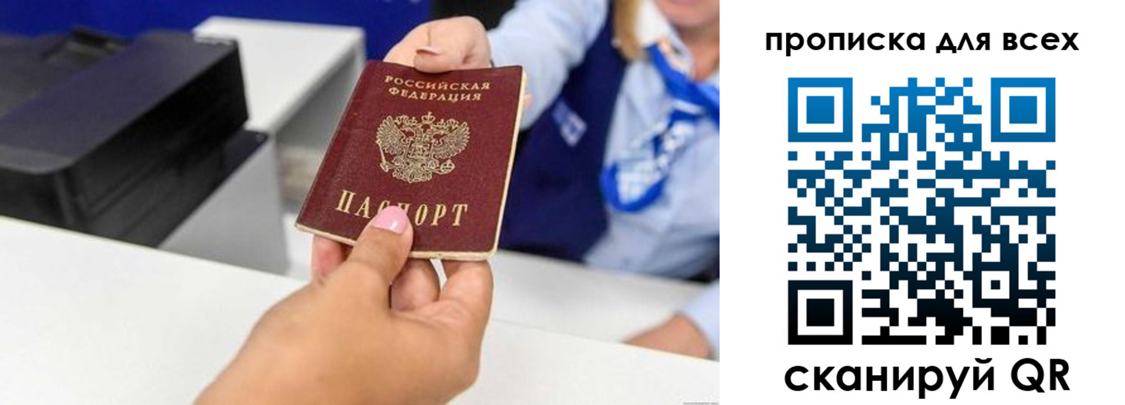 прописка для кредита в Никольске