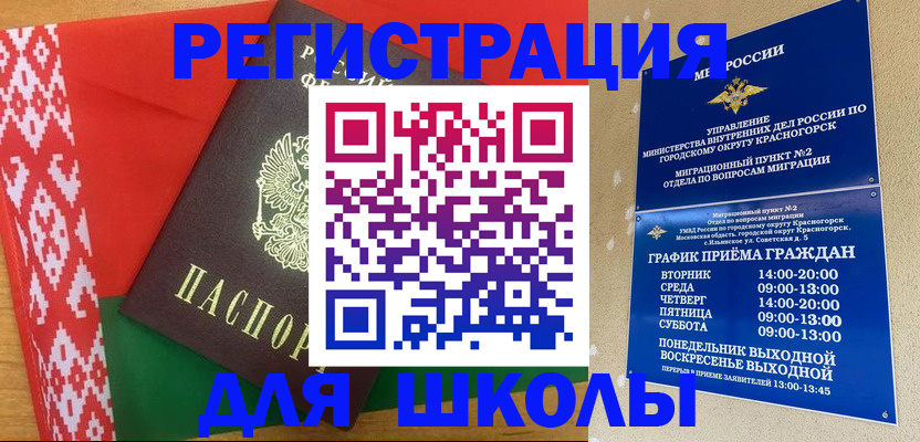 прописка от собственника в Никольске