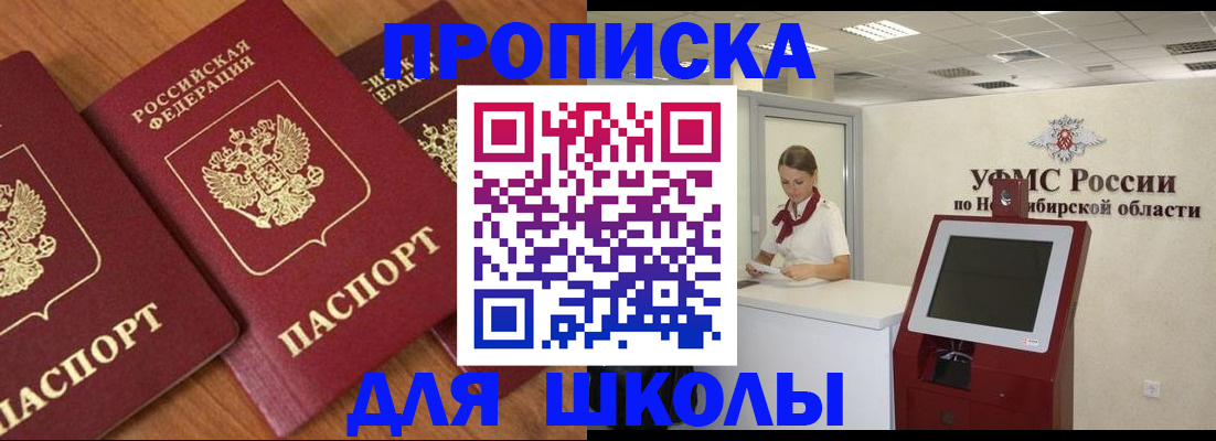 прописка поиск в Никольске