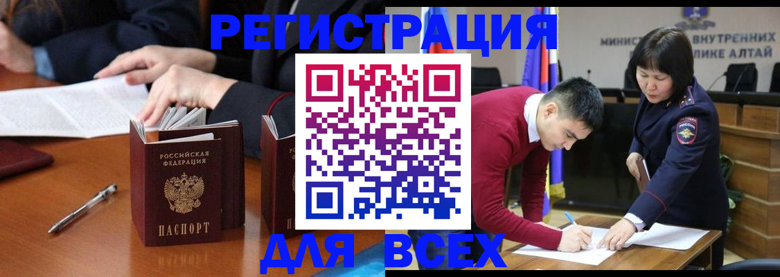 временная регистрация надежно в Никольске