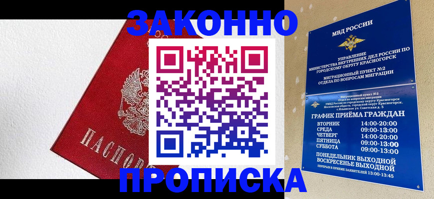 регистрация для дет. сада в Никольске