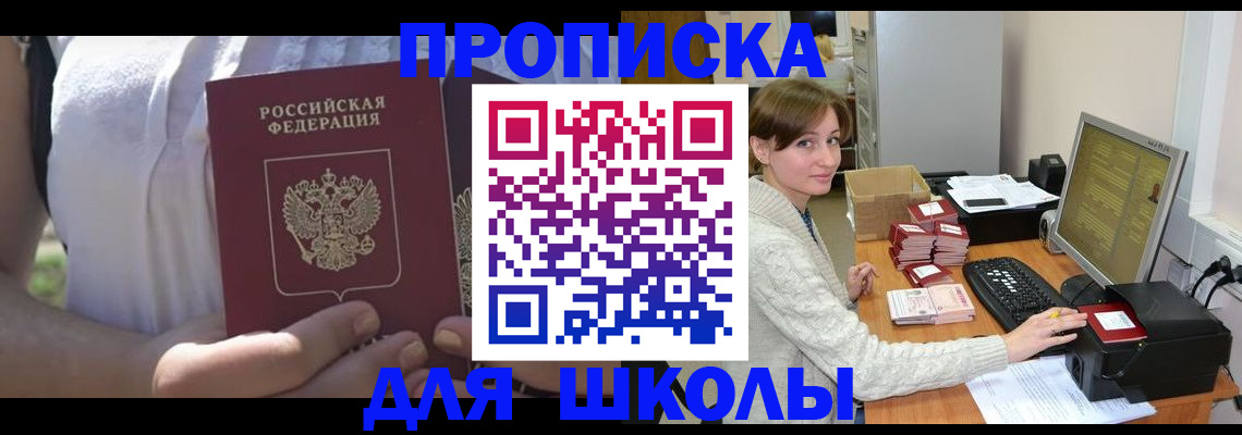 миграционный учет в Никольске